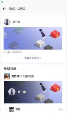 微信小程序游戏破解器图4