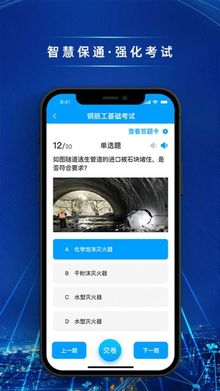 安知鹊图2
