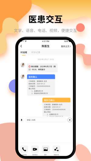 小乐医生图1
