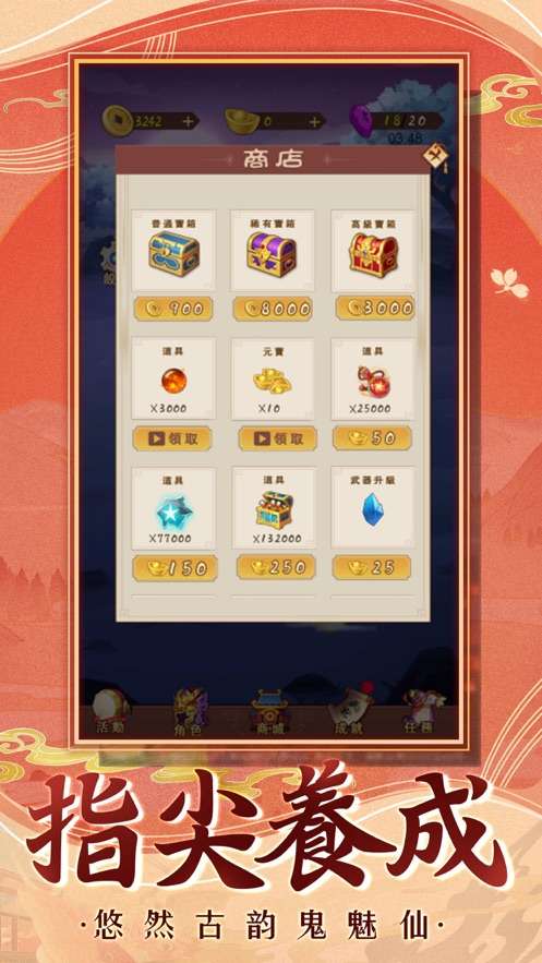 猎妖冲锋创世创天下图2