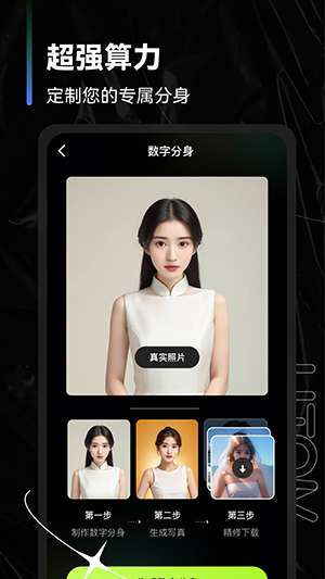 可奈相机图3