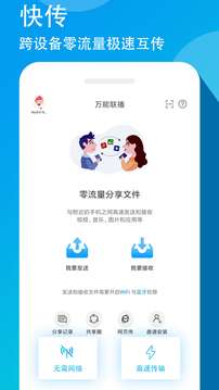 万能联播图4