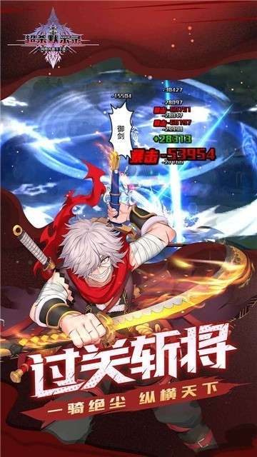 超杀默示录互通版图2