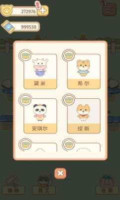 佩奇庄园图2