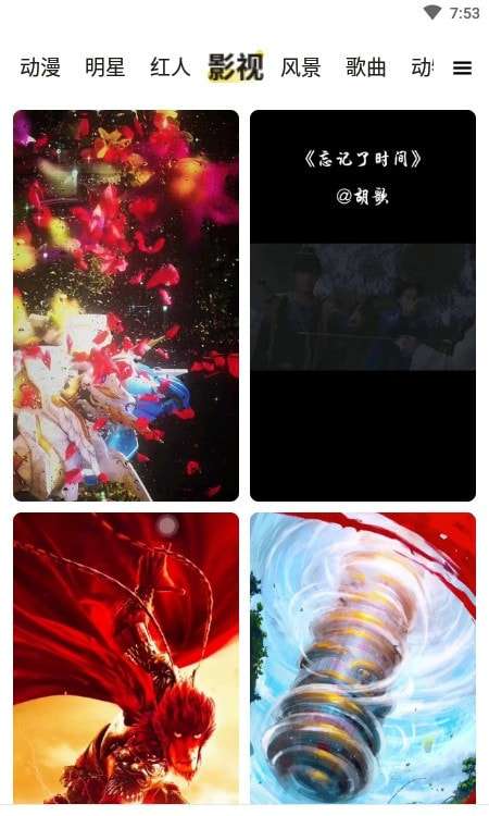 皮皮动态壁纸图4