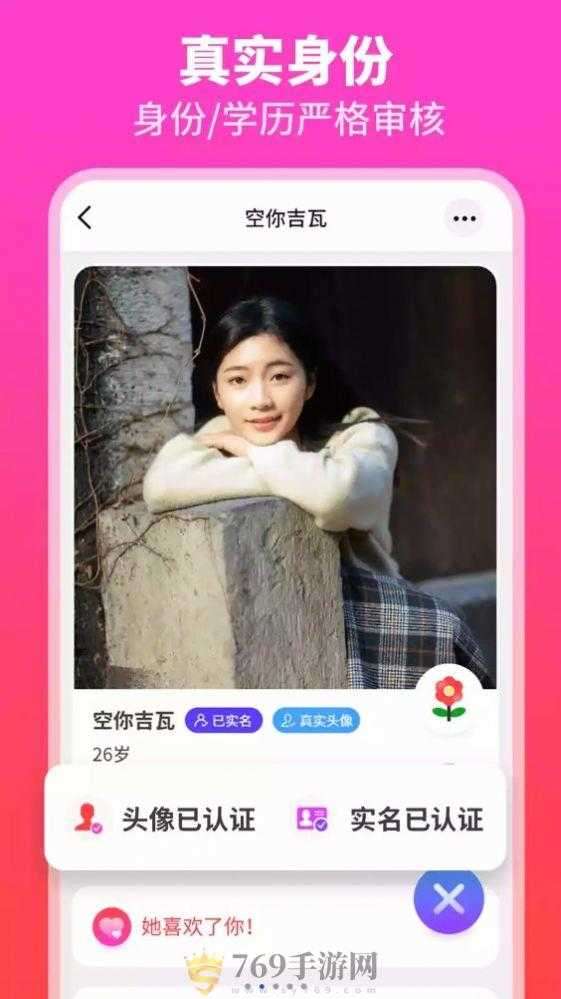 怦然交友图3