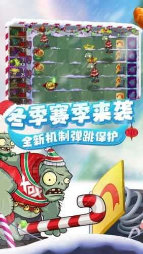 植物大战僵尸2暖春植树版图2