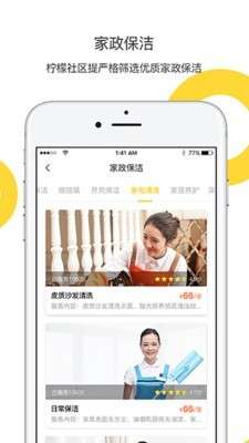 柠檬社区beta测试兑换码图2