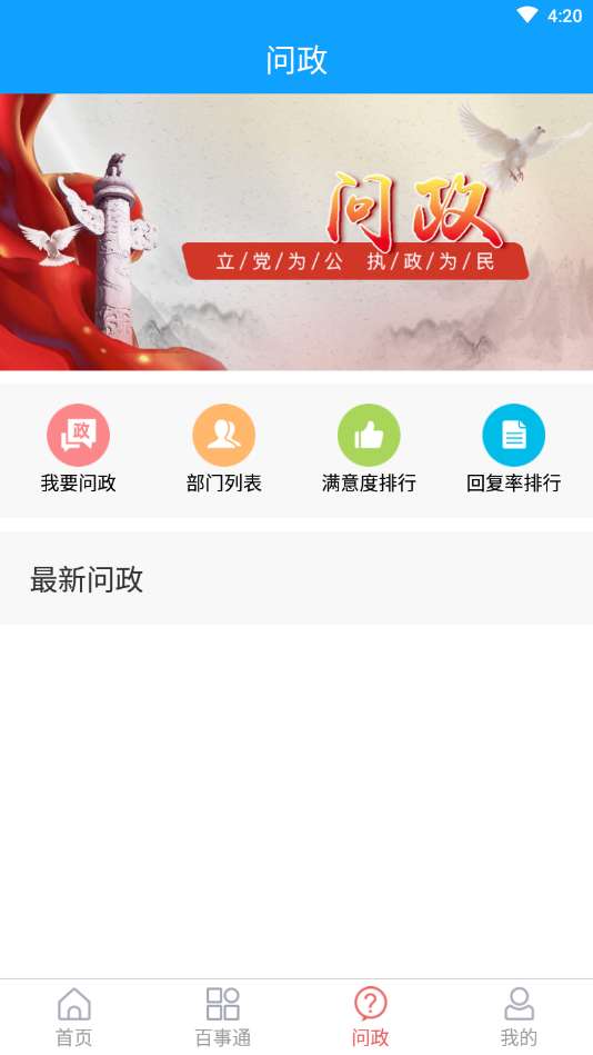 沂源融媒图1
