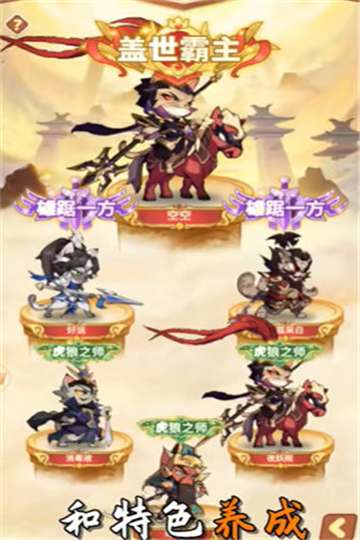 喵喵突袭队游戏图3