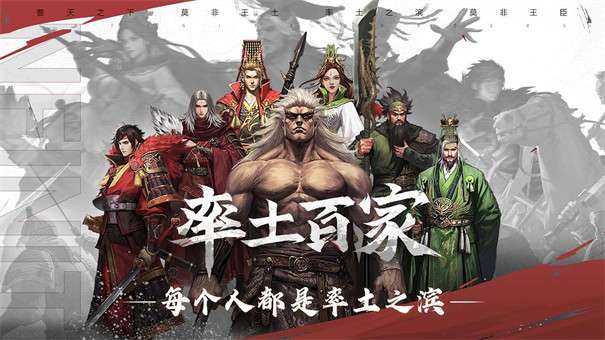 率土之滨图1
