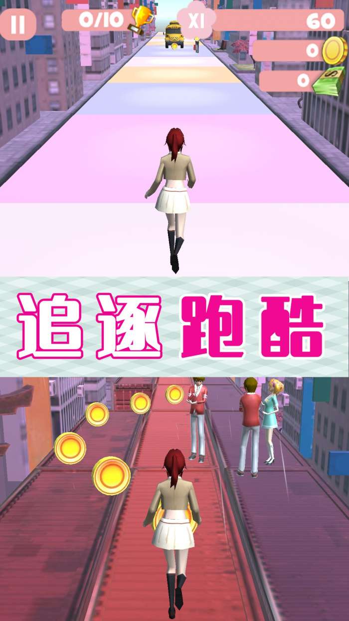 樱花校园派对模拟图3