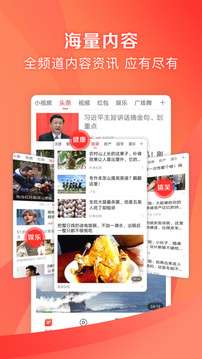 凤凰新闻极速版图2