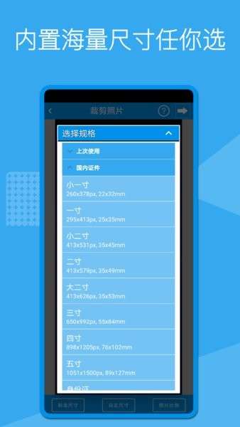 证照换底图4