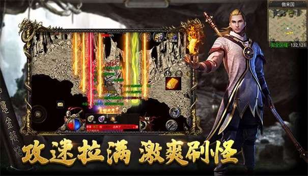 侠客神器传奇图1