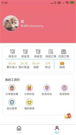 指尖有利最新版图1