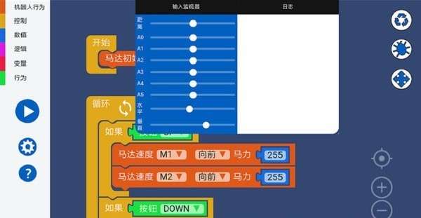 零一编程图1