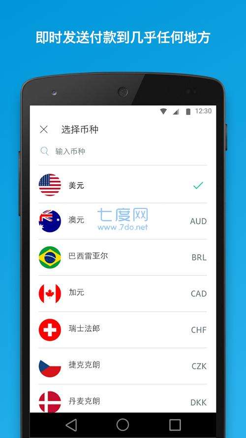 paypal图1
