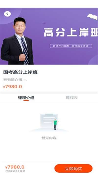 公考云课堂历史版本图1
