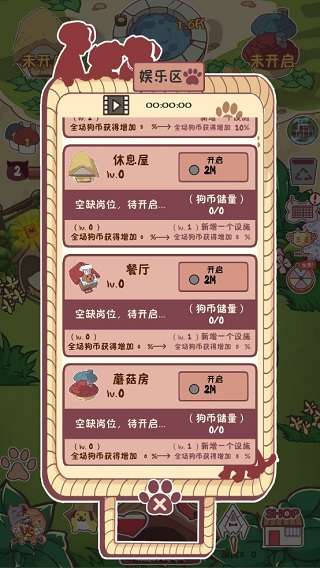 狗了个狗红包版图1