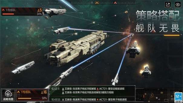 无尽的拉格朗日国际服图3