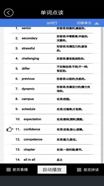 高二英语点读图3