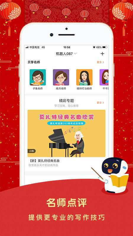 贝芽听听图1