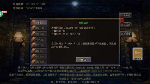 领土之战图1