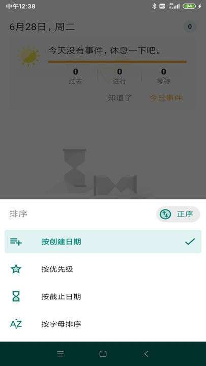 极简ToDo图4