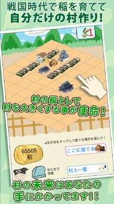 打造战国村2中文版图3