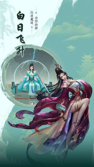 天剑诀图4
