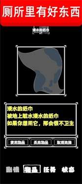 厕锁2图3