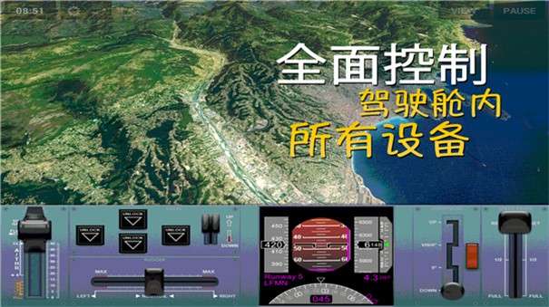 环球旅行模拟器图2