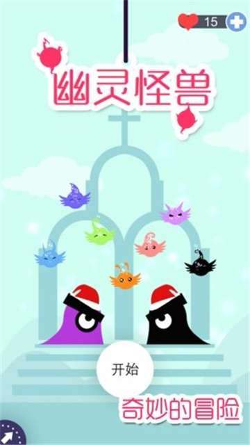 幽灵怪兽逐梦计划图3