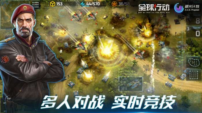 全球行动图3