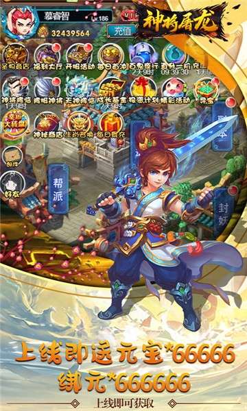 神将屠龙疯狂版图3