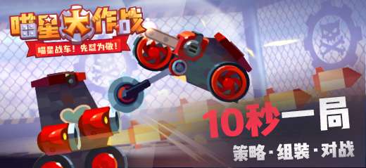 喵星大作战和谐版图5