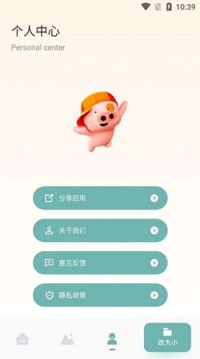 免费证件照专家图2