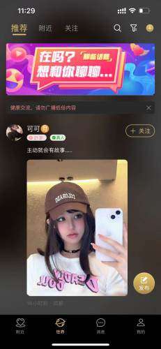 陌亲交友图2