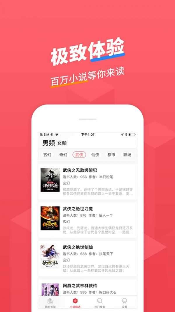 小小阅读最新版图1