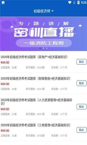 善源教育最新版图4