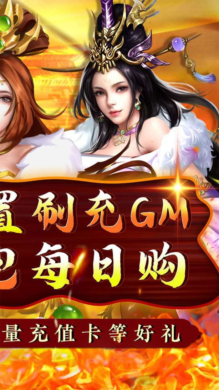 铁索连环(BT0.1折GM充)图2
