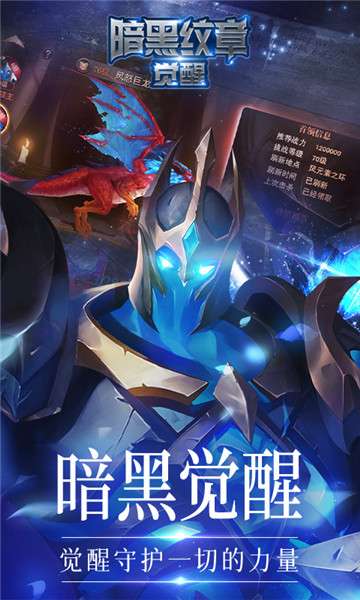 暗黑纹章觉醒福利版图1