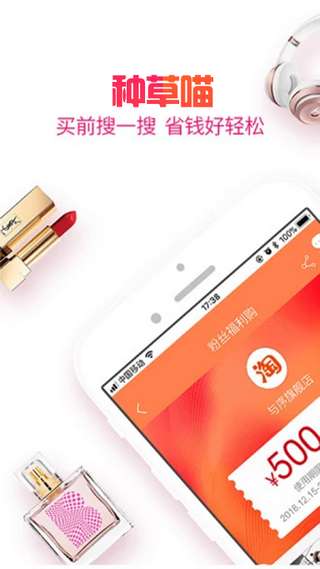 省呗喵最新版图2