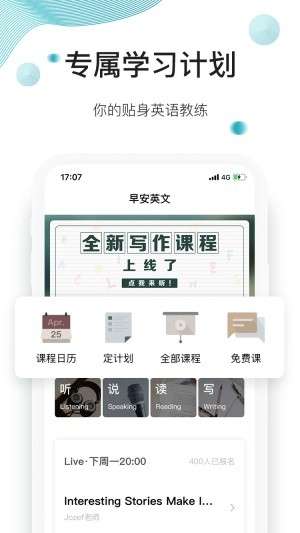 早安英文图1