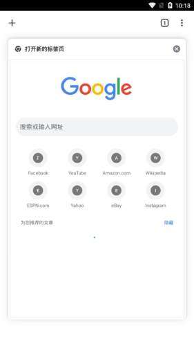 GoogleChrome图2