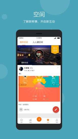 学乐云教学学生版图1