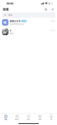 亮讯chat图1