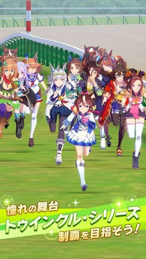 赛马娘台服图4