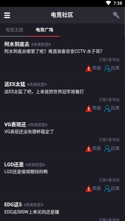 电竞赛事大师图4